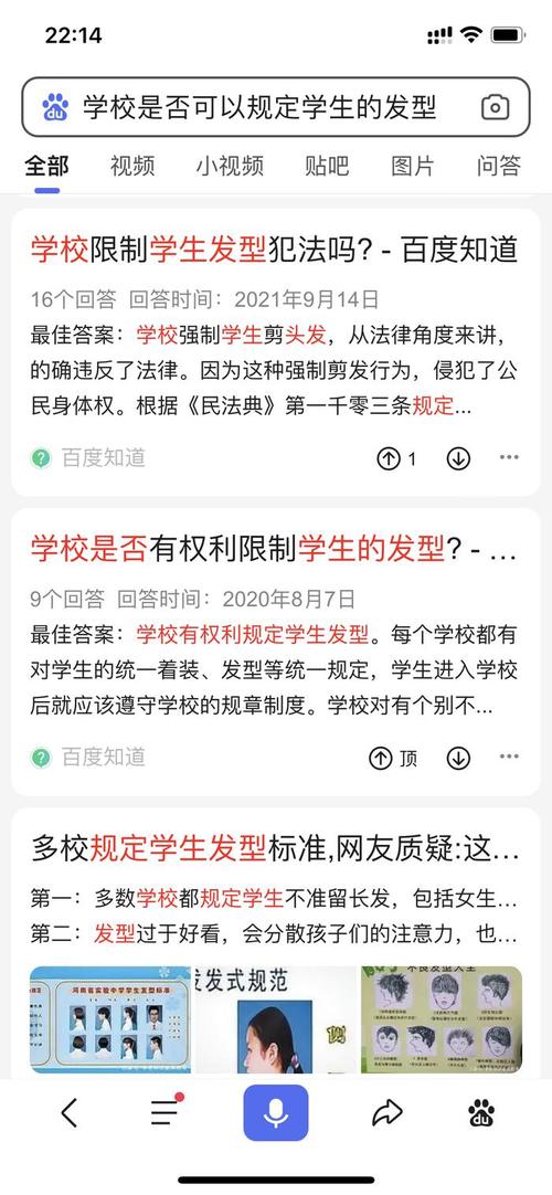 高中要求剪寸头合法吗「中学强制学生剪寸头犯法吗」 计算机论文